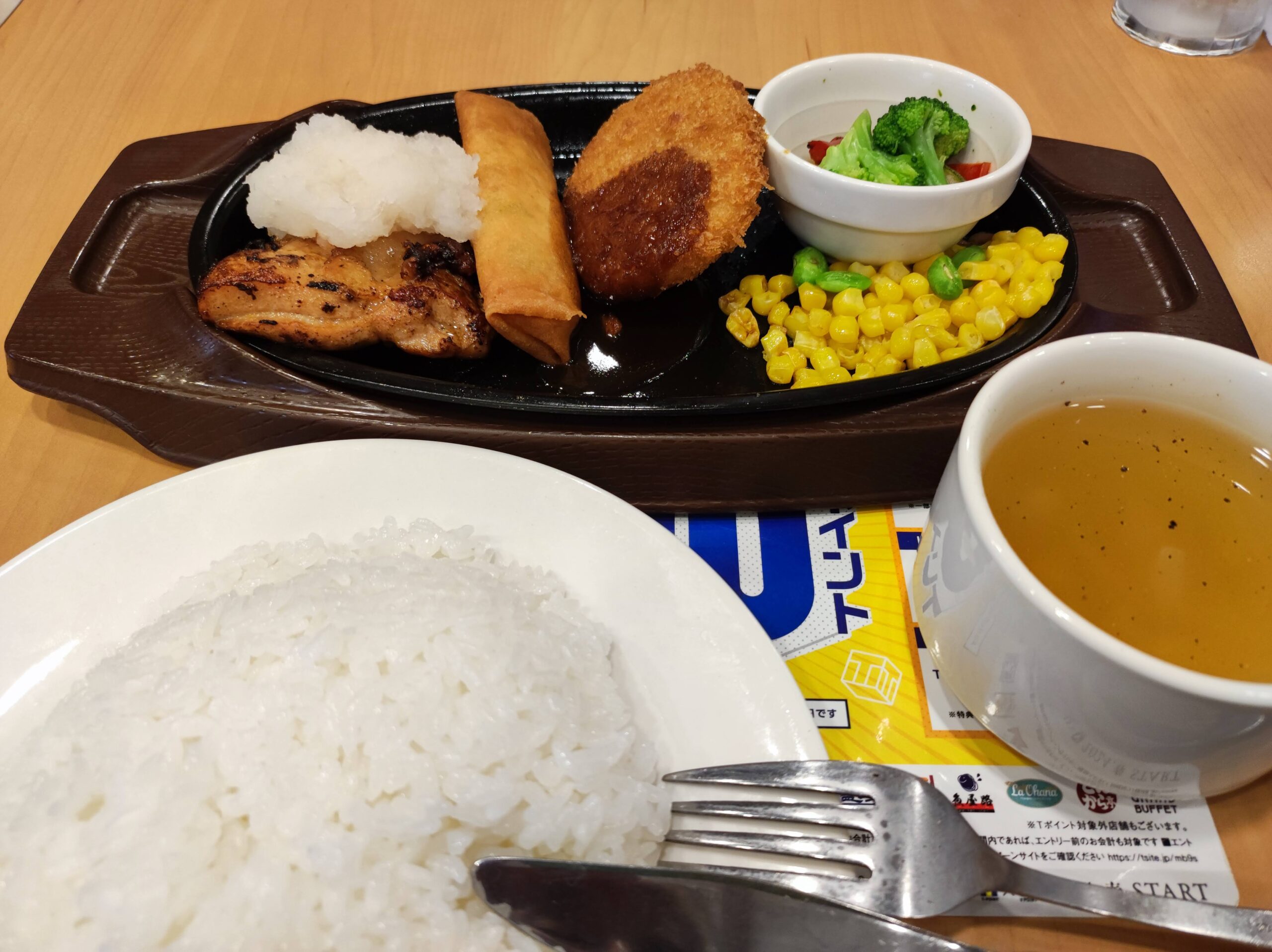 ガストの日替わりランチ | くま次郎日記